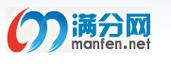 满分网官方版截图