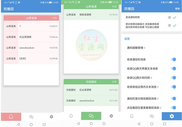 Ar防撤回神器破解版截图
