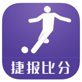 捷报比分v4.0截图