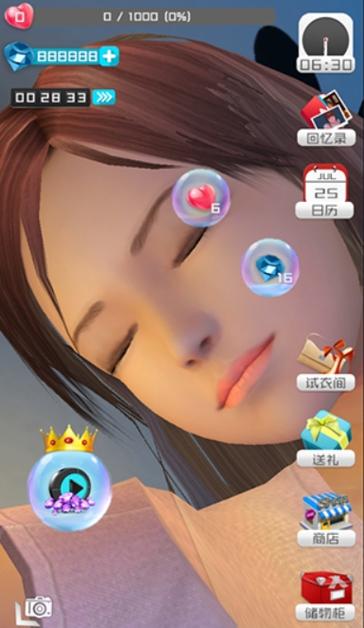 放置女友去广告版截图