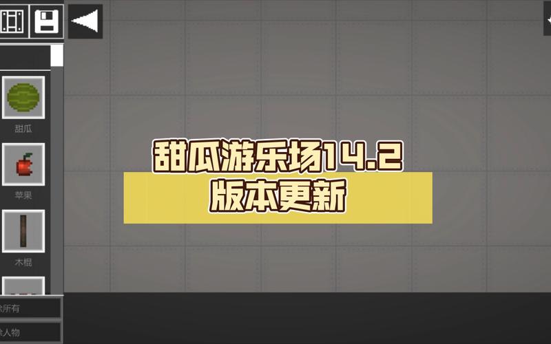 甜瓜游乐场14.2汉化版(自带模组)截图