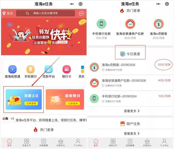 e享资讯赚钱软件截图