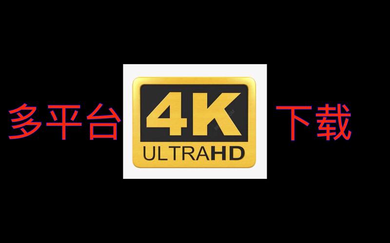 HDR高清画质助手1.0截图