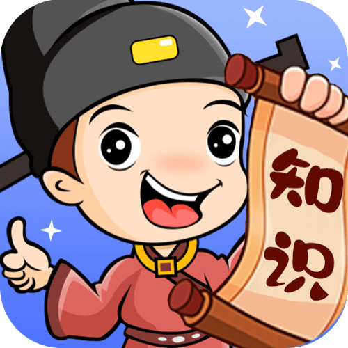 知识向前冲红包版v1.0.50截图