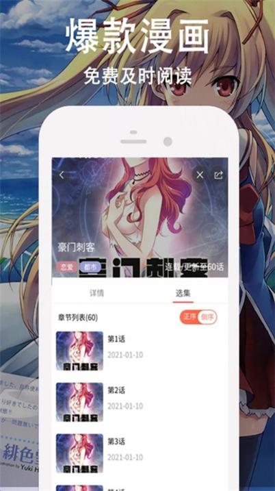 迷情动漫手机版提速版截图