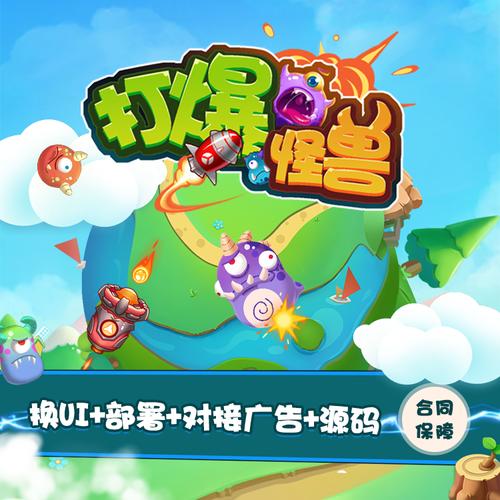 打爆怪兽APP赚钱版截图