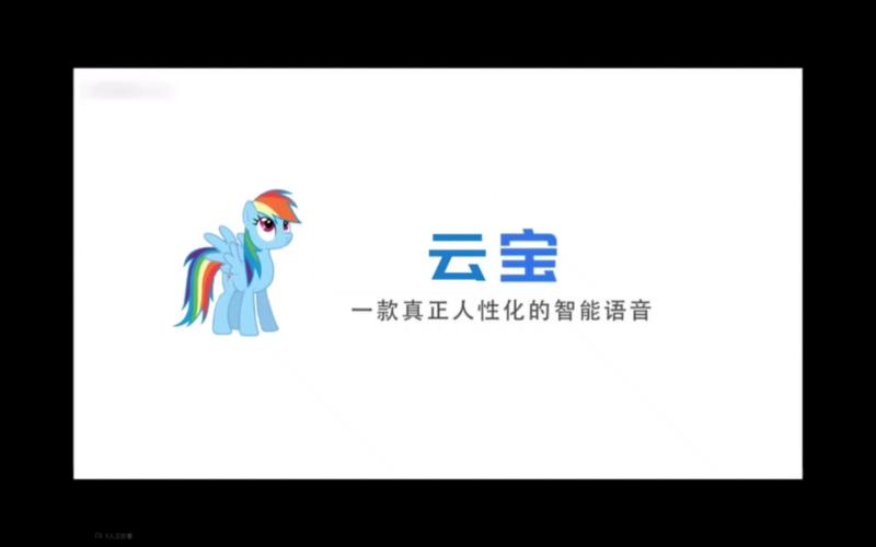 云宝游盒子截图
