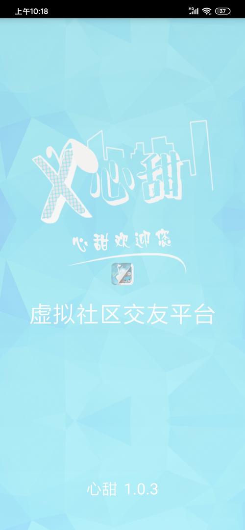 心甜截图