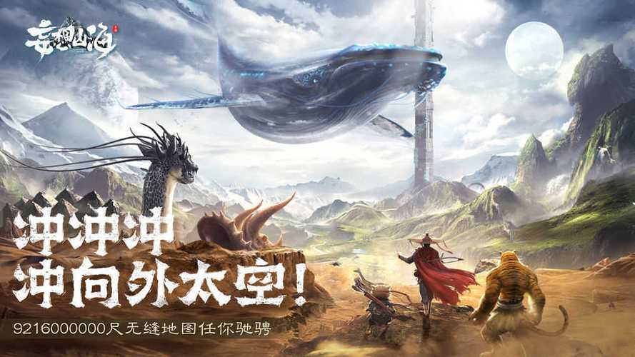妄想山海辅助脚本免费版