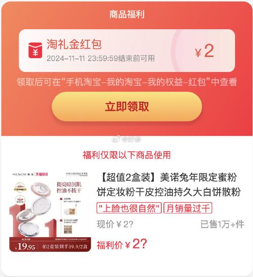 美诺资讯领红包app截图