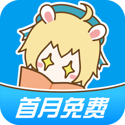 漫画台破解版内购截图