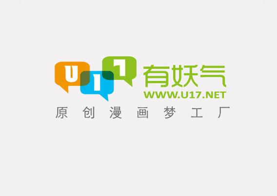 前方有妖气截图