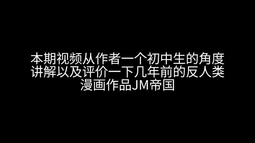 jm漫画帝国1图标