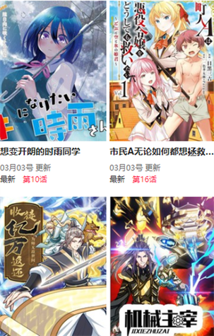 九九漫画破解版无限阅读截图