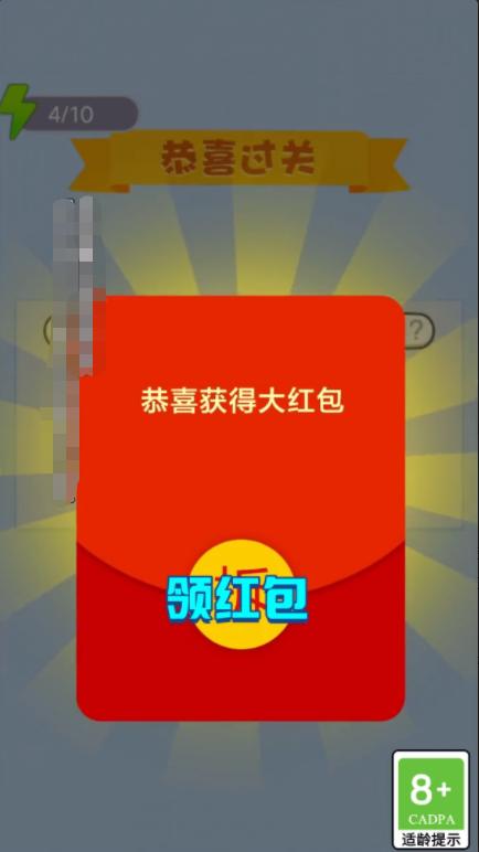 向土豪冲刺红包版截图