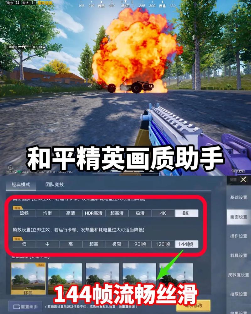 和平精英画质助手240帧不做任务免费