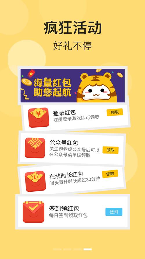 游老虎游戏盒游戏截图