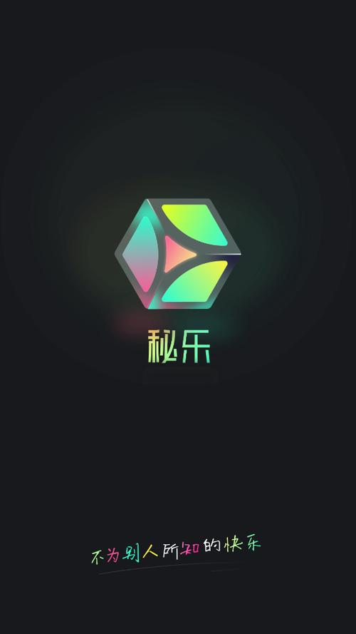 秘乐短视频做任务赚钱软件截图
