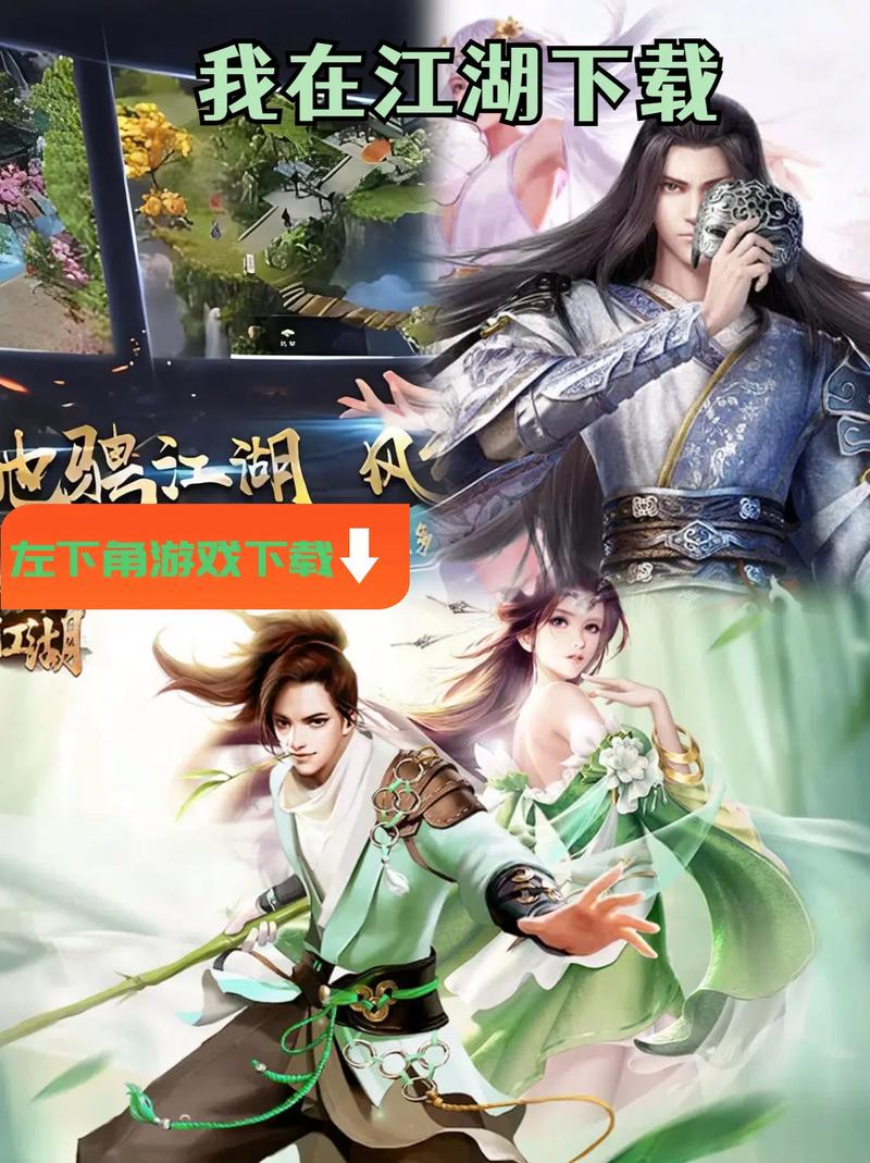 我在江湖之九州传官网版游戏下载截图