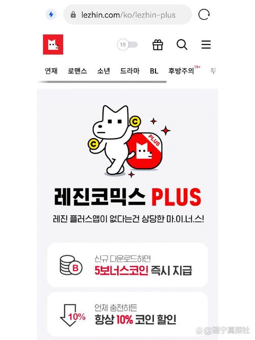 lezhin韩文版截图