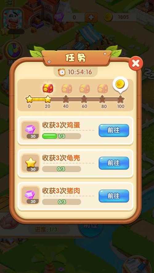 小镇农场生活红包版截图