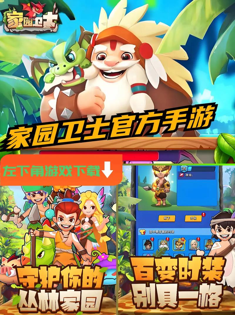 家园守卫战红包版截图