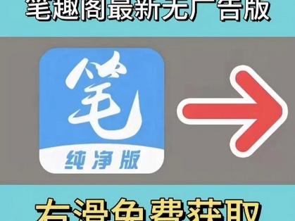 笔趣阁无广告纯净版2023下载最新版游戏截图