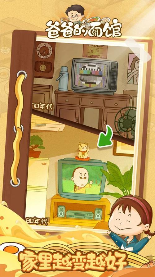 爸爸的面馆折相思免广告手机版截图