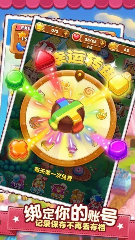 糖果点点消赚钱截图