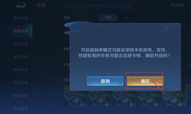 王者荣耀90帧率修改器截图