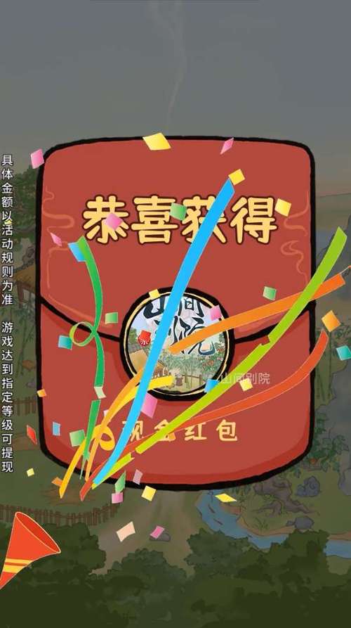 山间药园赚红包版2023永久会员版截图