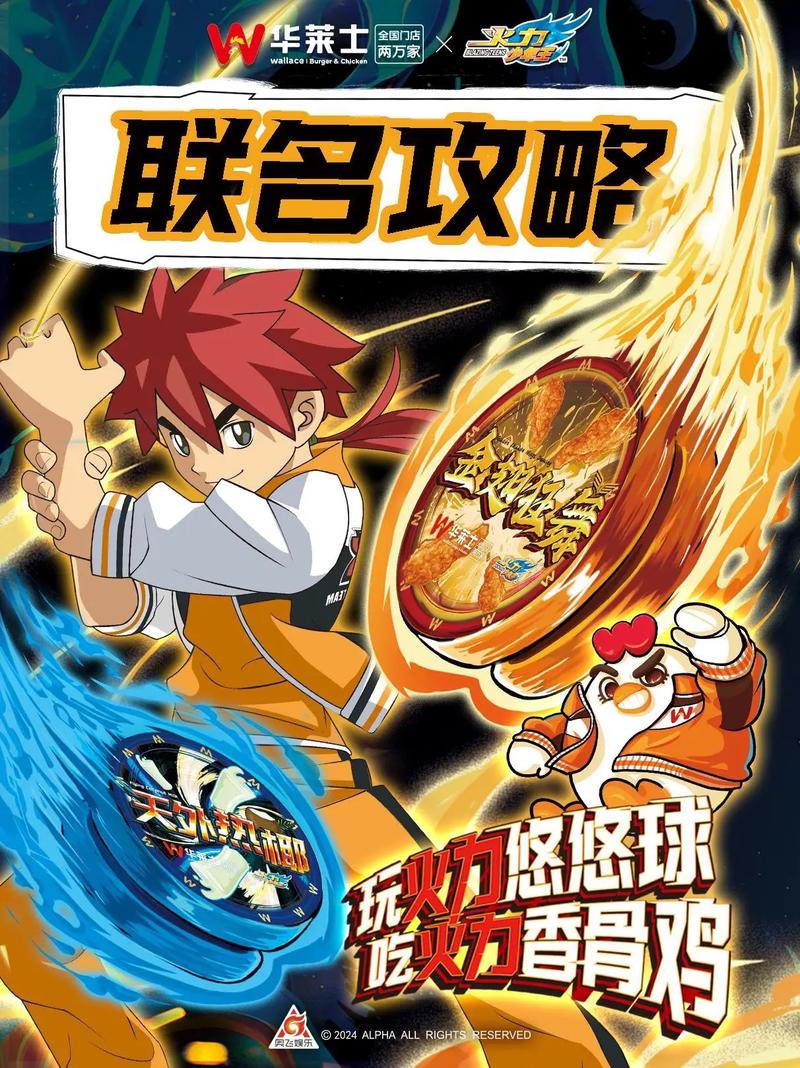 火力陀螺王截图