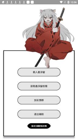 杨杨Por辅助器官方版截图