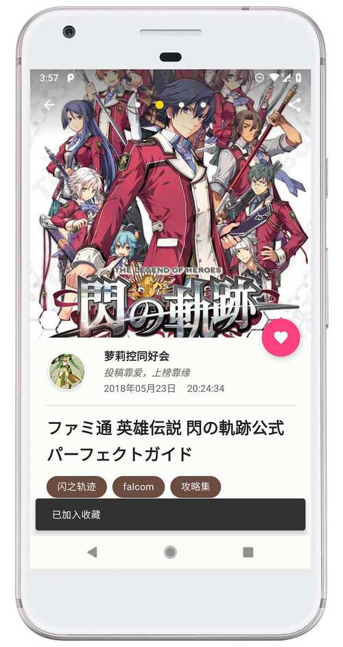 绅士之庭手机版截图