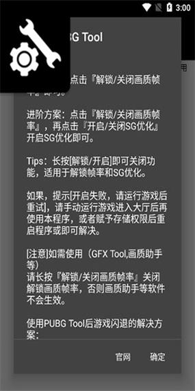 一键永久画质修改120帧v1.0