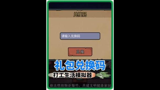 打工生活模拟器红包版截图