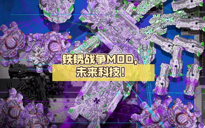 铁锈战争未来科技黑洞技术修改版截图
