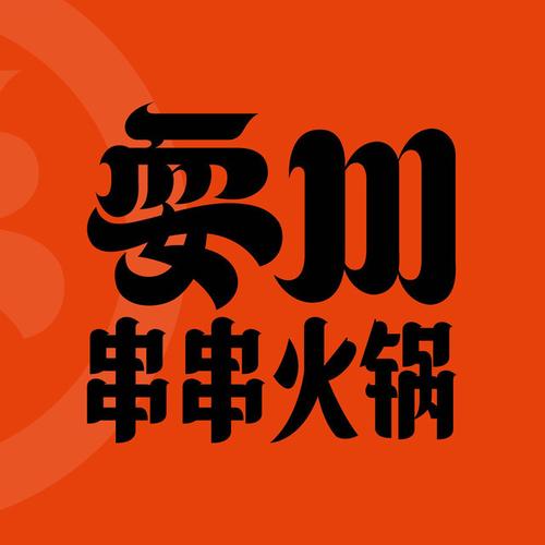 串串火锅游戏最新版截图