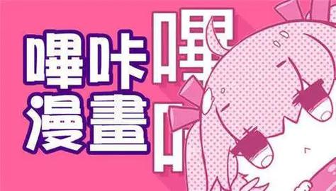 咔嚓漫画官网版图标
