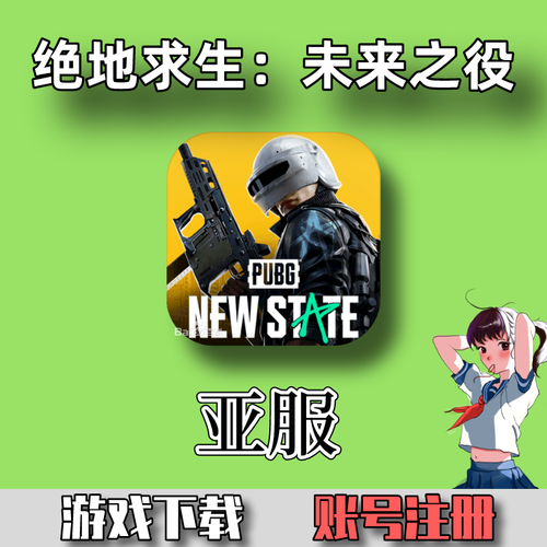 pubg国际服手游下载绿色资源最新版下拉截图