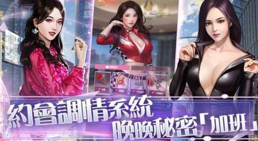 推到我总裁游戏全cg解锁版截图