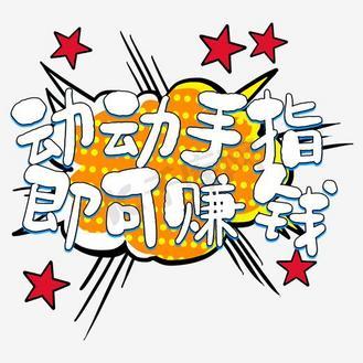 手指玩赚钱最新版截图