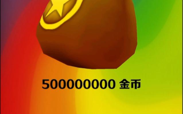 地铁跑酷刷金币神器截图
