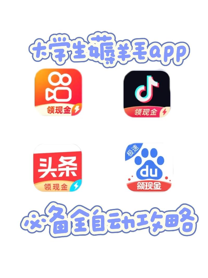 羊毛赚极速版v1.0图标