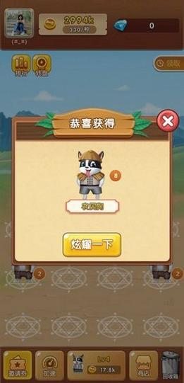 天天养狗红包版截图