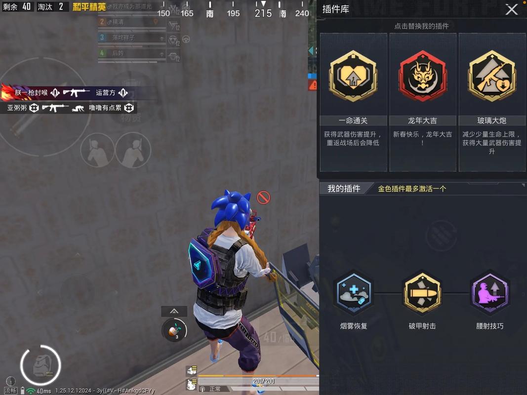 和平精英鸭腿辅助截图