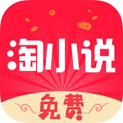 免费淘小说旧版本截图