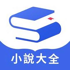随阅小说大全最新版本截图
