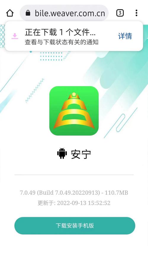 安宁辅助器截图