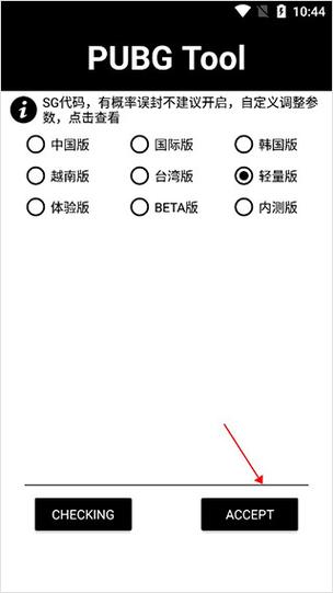 若飞画质助手3.4版本精简版截图